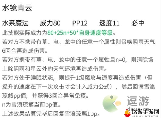 洛克王国蓝漪水灵技能搭配推荐