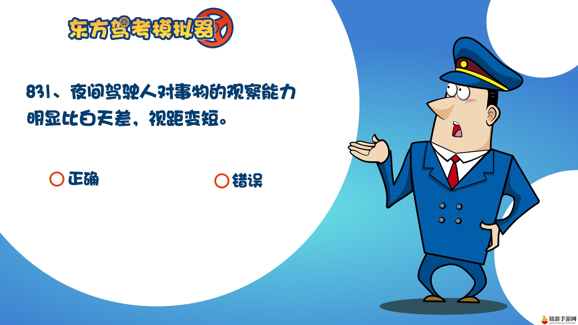 国产《东方驾考模拟器》登陆Steam 轻松考驾照