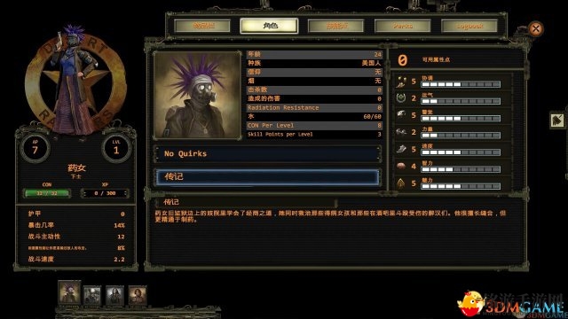 废土2汉化版