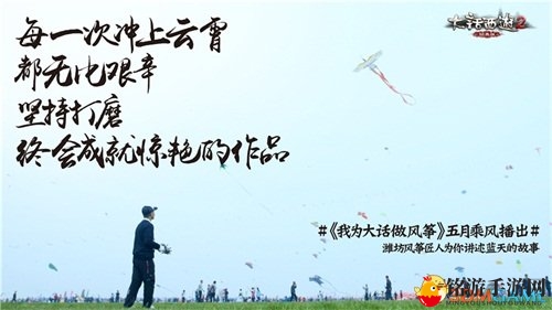 《大话2经典版》第七坐骑揭秘，纪录片11号震撼开播