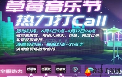摩尔庄园手游音符有什么用