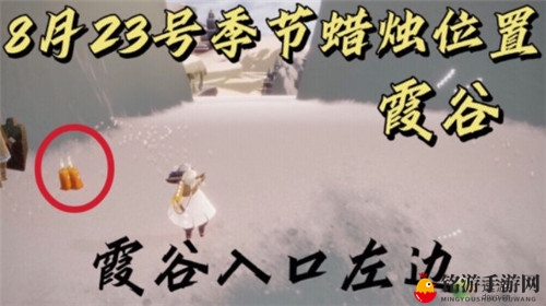 《光遇8.23季》蜡烛分布详图揭秘