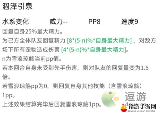 洛克王国蓝漪水灵技能搭配推荐
