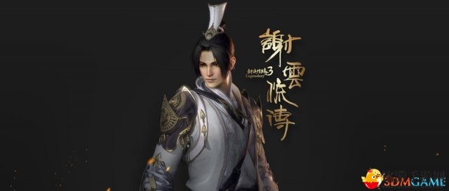 《剑侠情缘叁：谢云传》新资讯，武侠世界再创新高