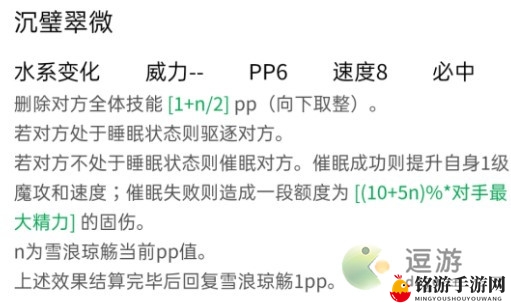 洛克王国蓝漪水灵技能搭配推荐