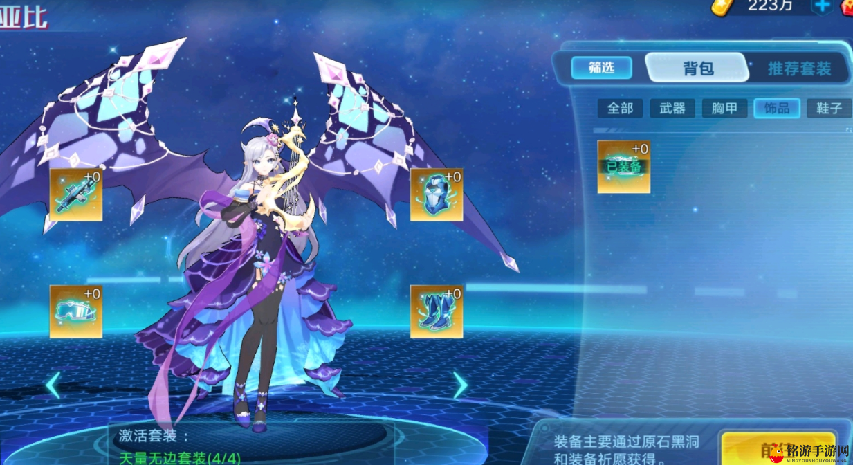 《奥拉星手游》月辉夜兰强力装备配置攻略