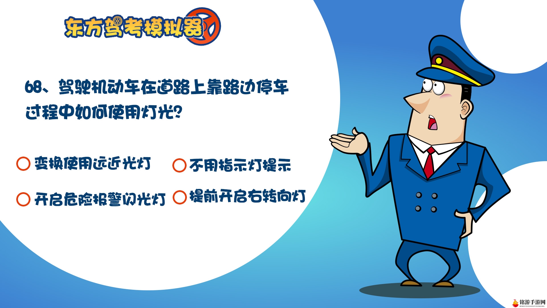国产《东方驾考模拟器》登陆Steam 轻松考驾照