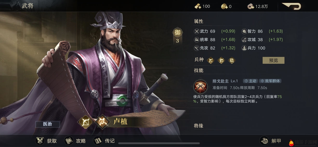《荣耀新三国》卢植战力解析与阵容搭配指南
