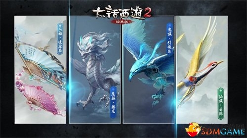 定档11号 大话2经典版第七坐骑上天纪录片即将首播