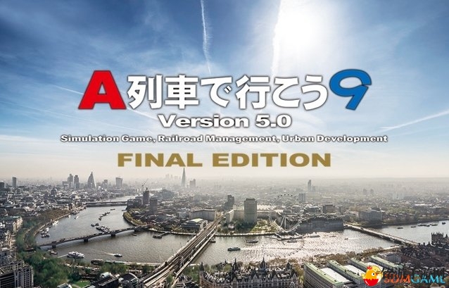 《A列车9版5.0终章》焕新升级，8月31日PC平台盛大启航