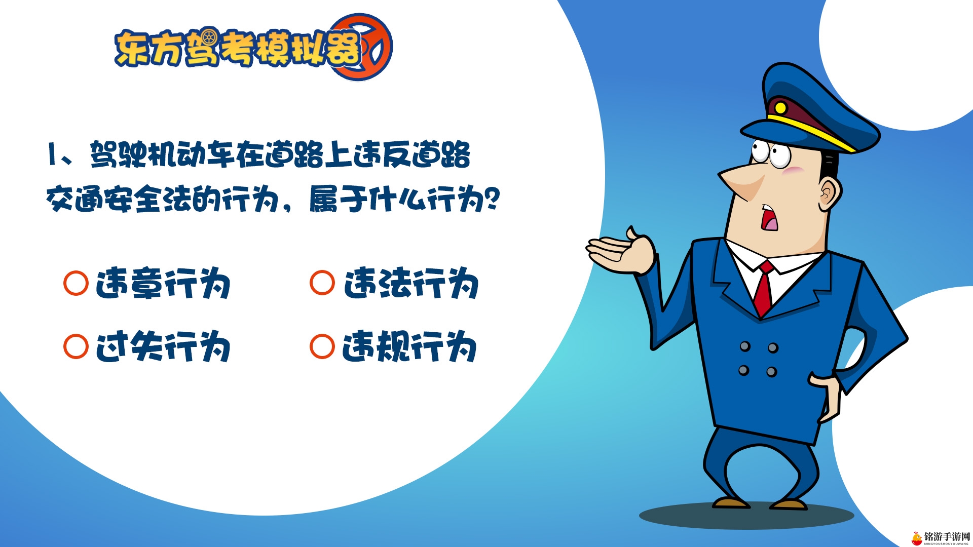 国产《东方驾考模拟器》登陆Steam 轻松考驾照
