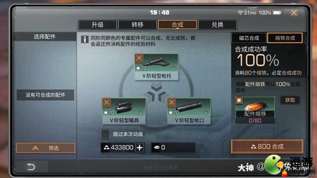 《明日之后》高效熔铁合成技巧分享