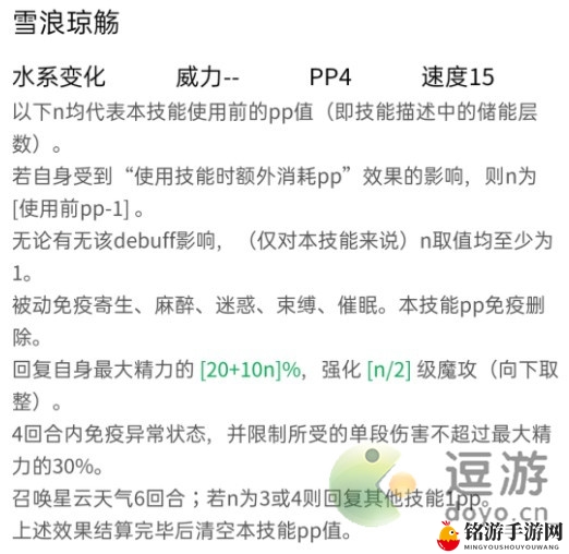 《洛克王国》蓝漪水灵战力提升，技能搭配攻略解析