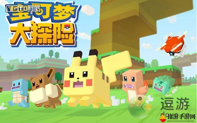 《宝可梦探险记》大黄分布大揭秘