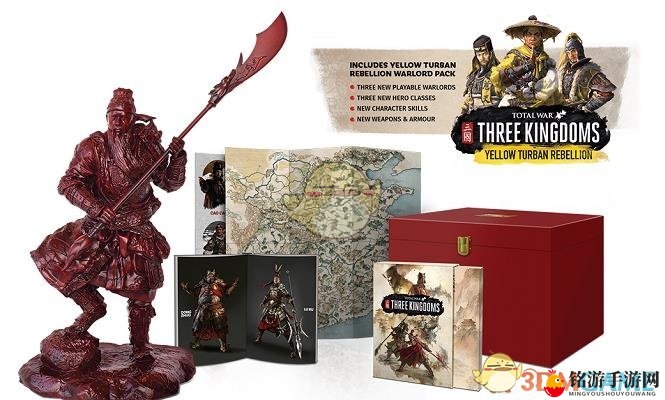 《全面战争：三国》限量收藏版内容一览
