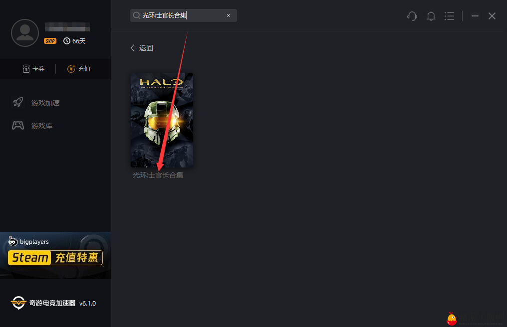 《光环2周年纪念版》5月12日发售 奇游极速支持联机加速