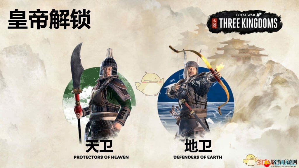 《全面战争：三国》称帝可解锁兵种一览