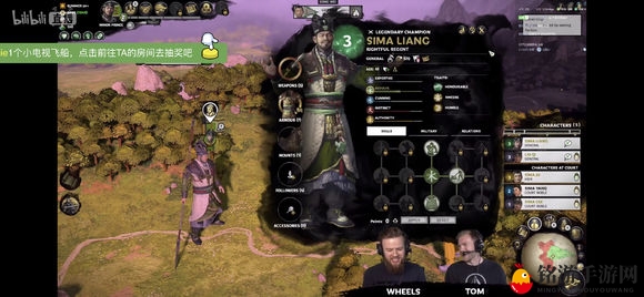 《全面战争：三国》八王之乱司马亮势力展示，深度解析数据亮点