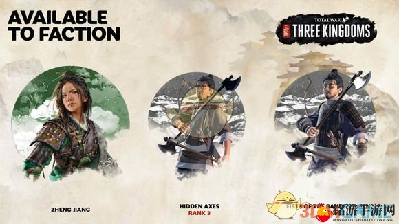 《全面战争：三国》郑姜独特士兵种类揭秘