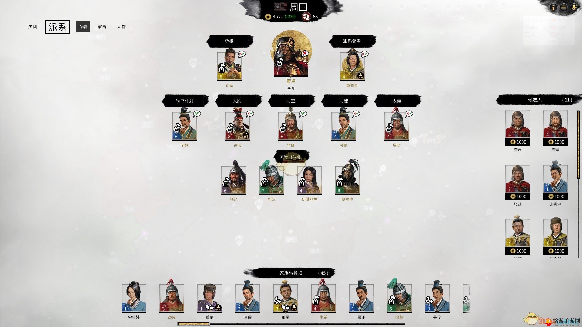 《全面战争：三国》的卢妨主结果分享