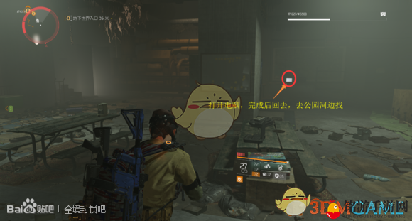 《全境封锁2》全猎人位置 全猎人面具拿法攻略