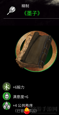 《全面战争：三国》公共秩序相关介绍分享