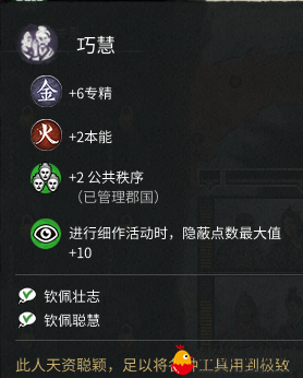 《全面战争：三国》公共秩序相关介绍分享