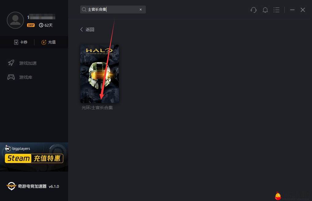《光环2周年纪念版》5月13日发售 奇游极速支持联机延迟超低