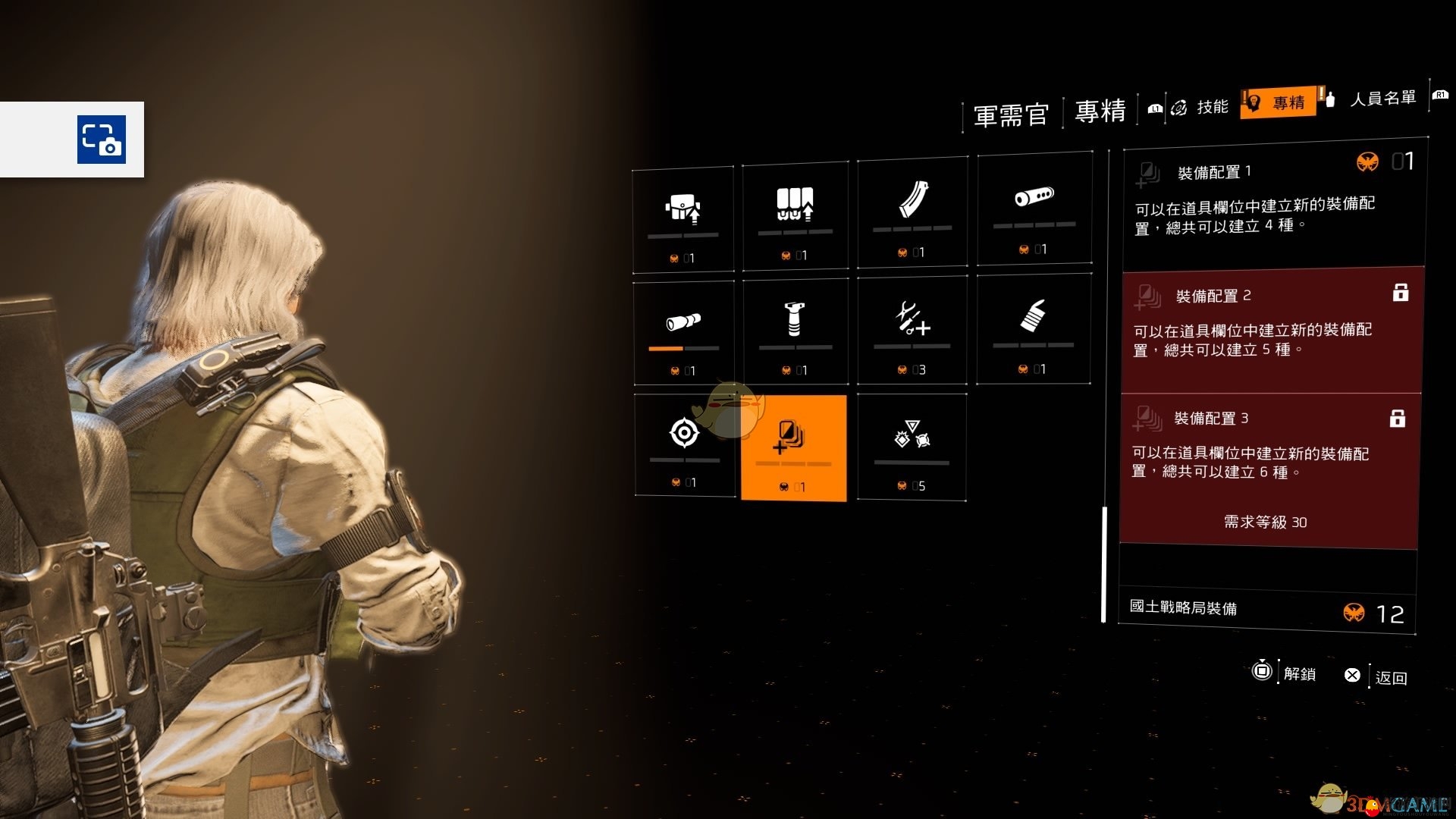 《全境封锁2》人物特长介绍