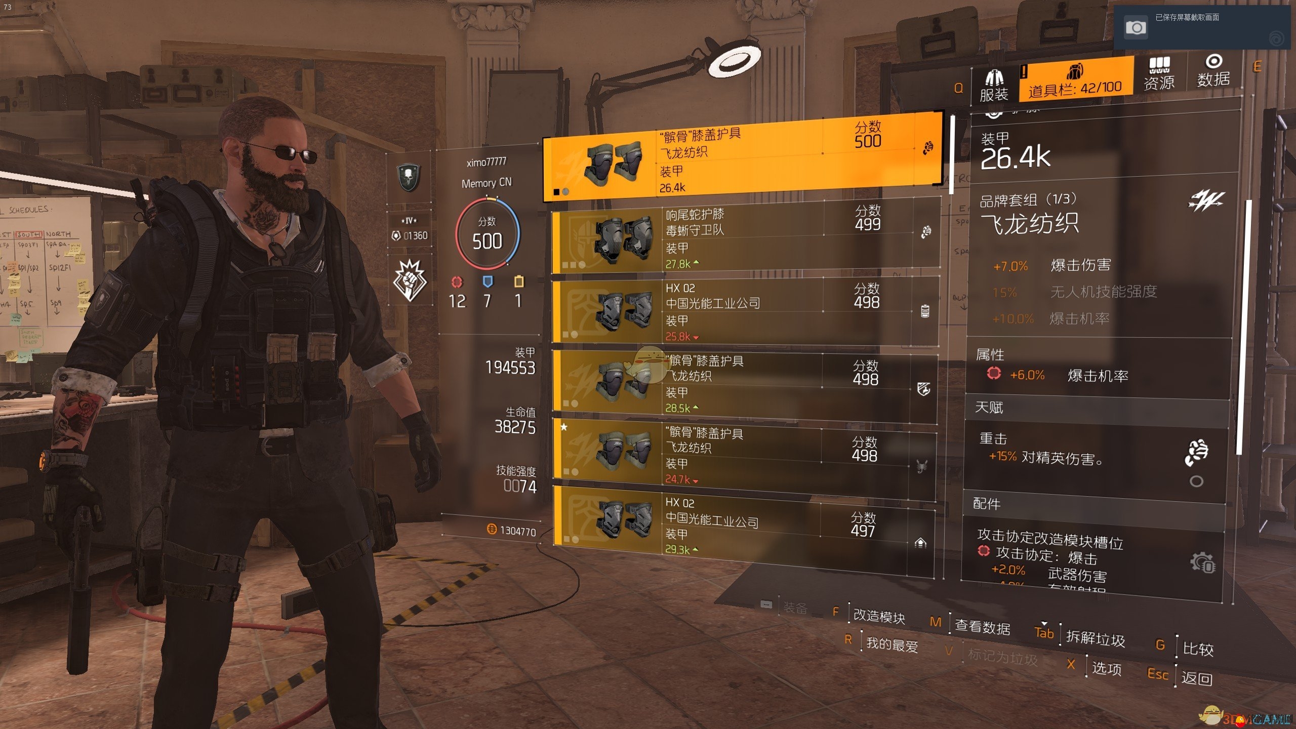 《全境封锁2》暗区手枪流护膝配装攻略