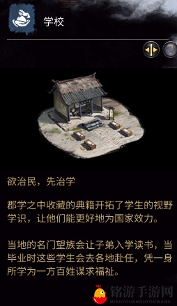 《全面战争：三国》校园攻略详解