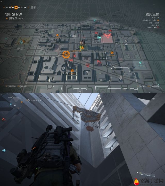 《全境封锁2》联邦三角装备空投箱的位置分享