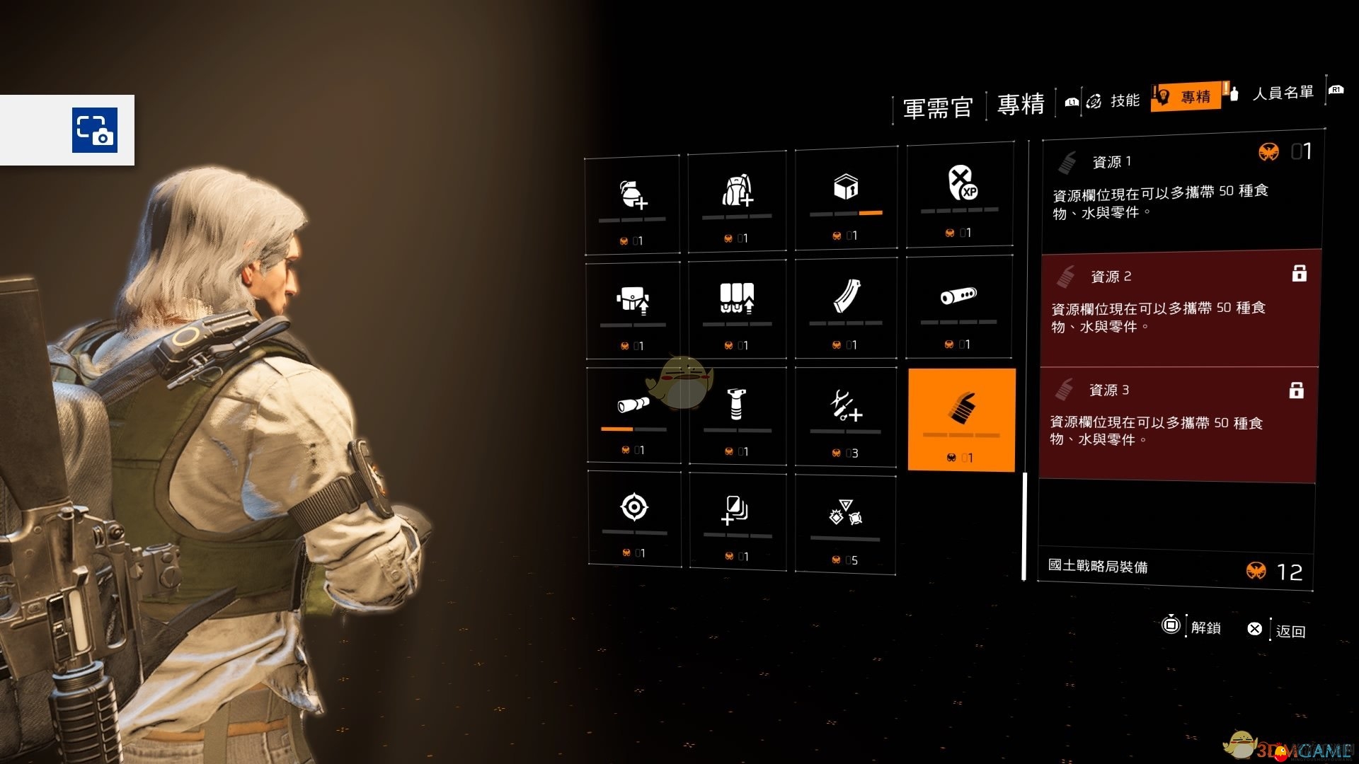 《全境封锁2》人物特长介绍