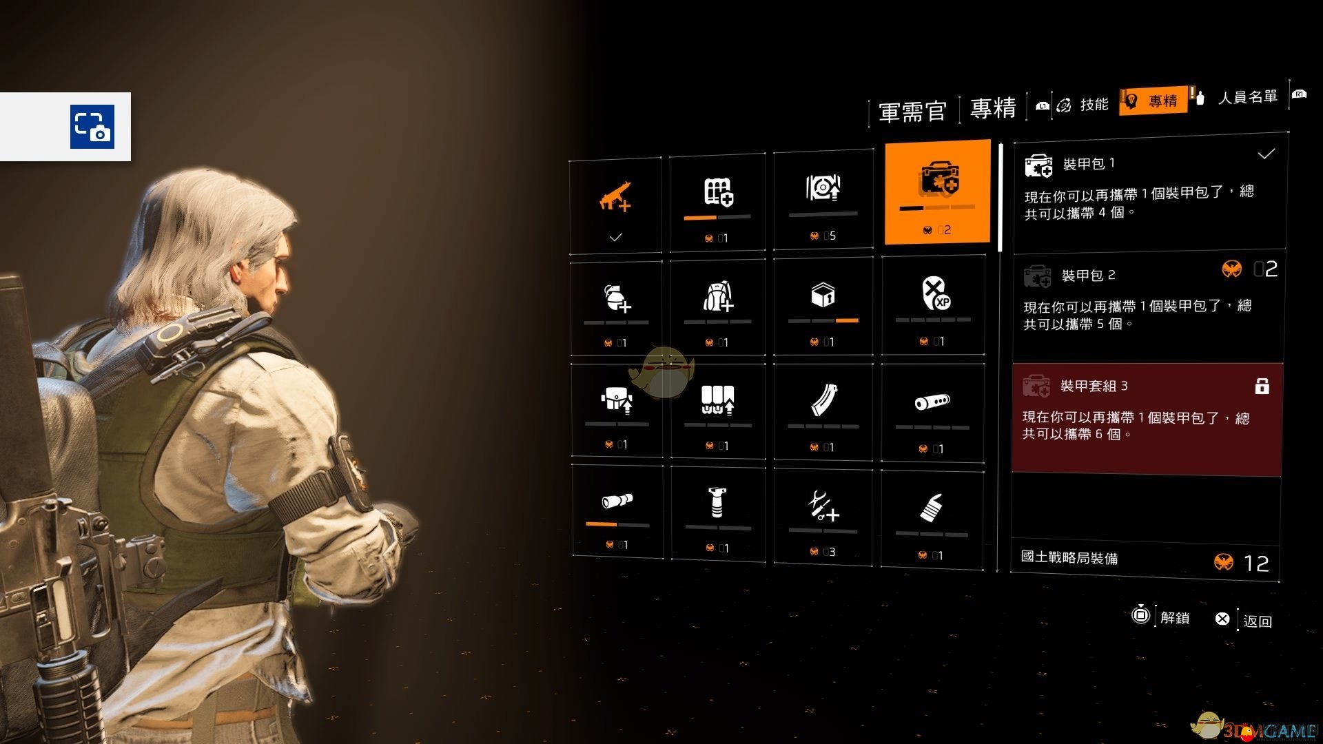 《全境封锁2》人物特长介绍