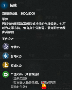 《全面战争：三国》荀彧实力深度剖析