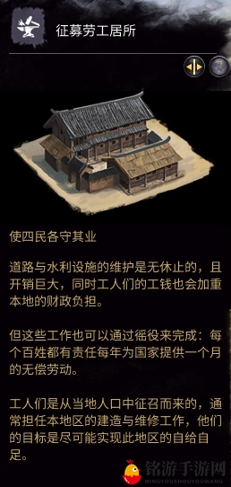 《全面战争：三国》劳工住所攻略分享解析