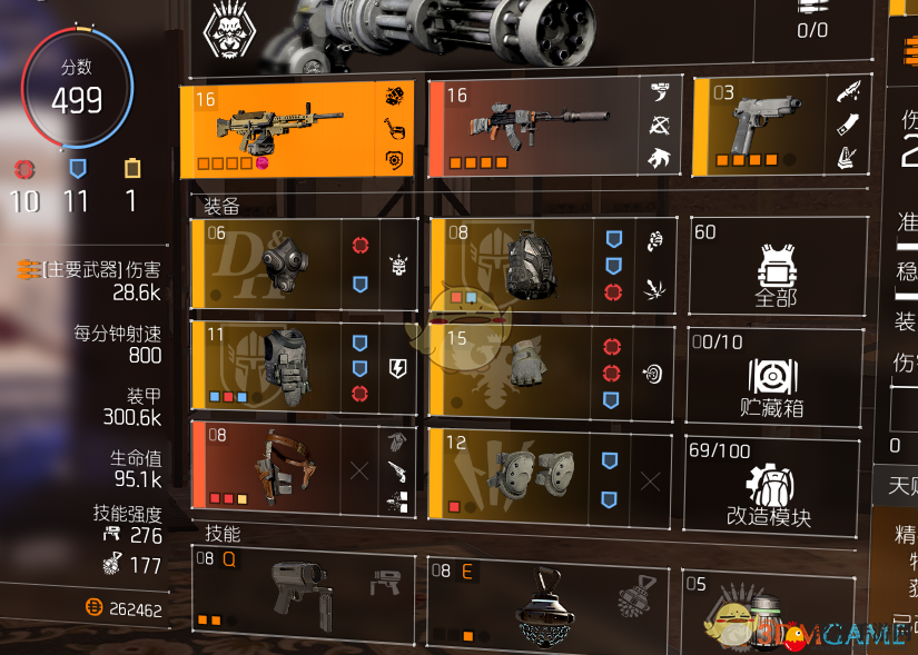 《全境封锁2》TU6火体大机枪配装指南